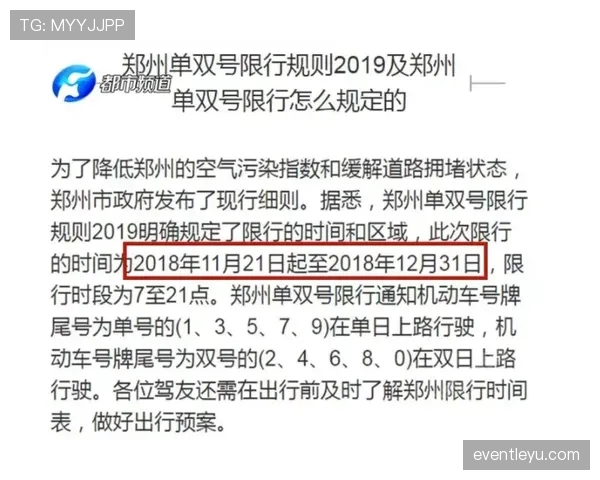 抗议判罚为何无效？规则如何限制球队申诉权