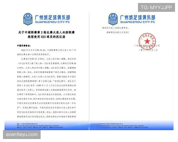 足球比赛弃权规则详解：判罚标准与比赛影响解析