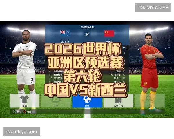 2026世界杯出线规则与历届世界杯有何不同